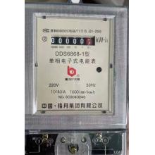 DDS6777-20-80A 青島藍(lán)殼電能表正品現(xiàn)貨，包郵