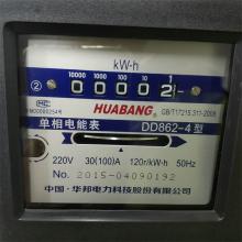 DD862-1.5-6A 單相機(jī)械式電能表正品現(xiàn)貨，包郵
