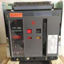 cw1-2000/3p萬(wàn)能斷路器現(xiàn)貨，包郵